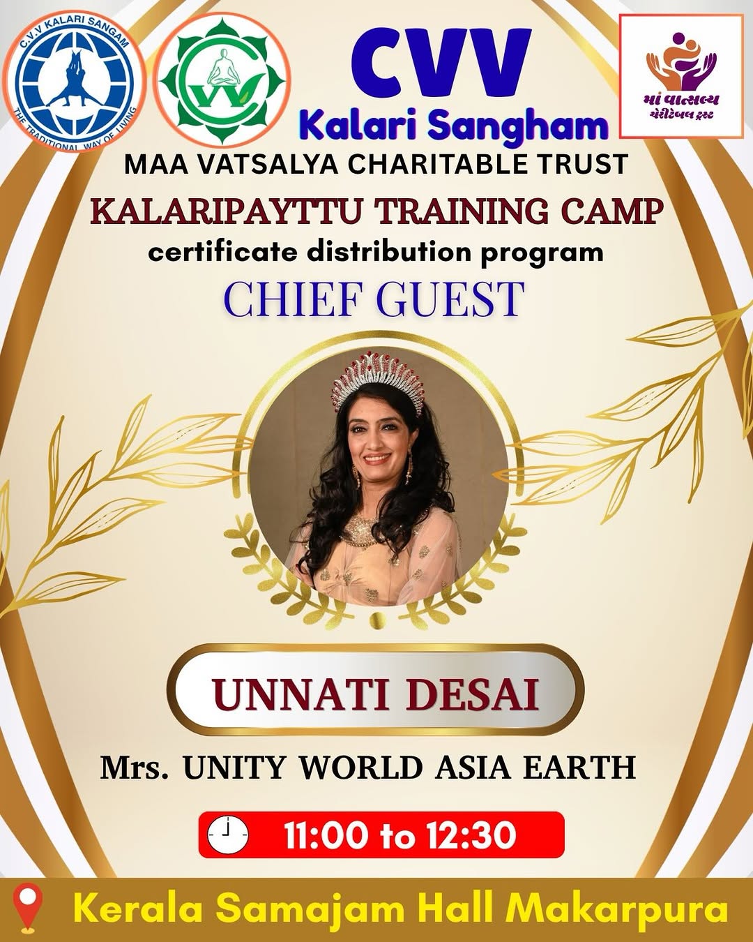 Dr. Nikhila Pachani Honoured as Chief Guest at Kalaripayattu Certificate Distribution Program in Vadodara — image 1